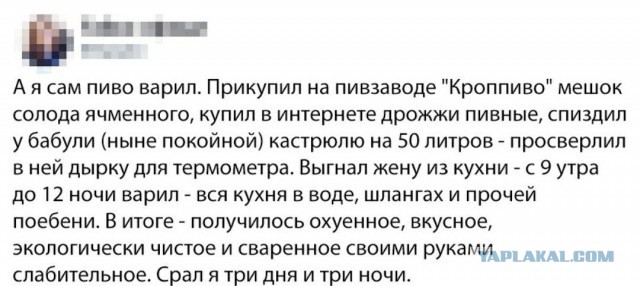 Юбилейная варка пива. Сотая по счету