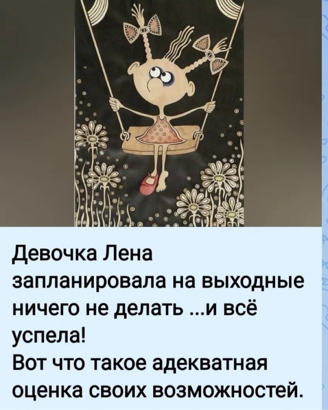 Картиночки, баянчики 14 июня
