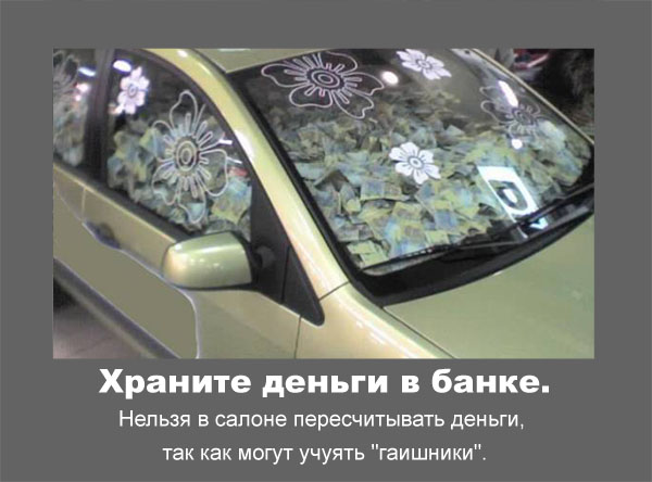 Автомобильные приметы