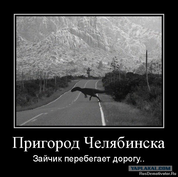 Челябинск