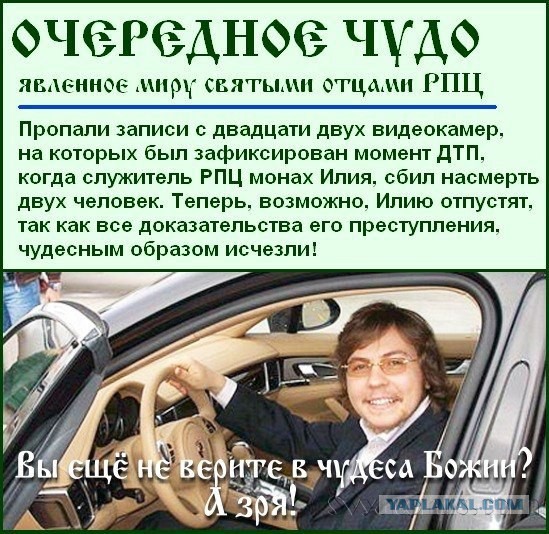 И после этого вы не верите в Бога? (с)