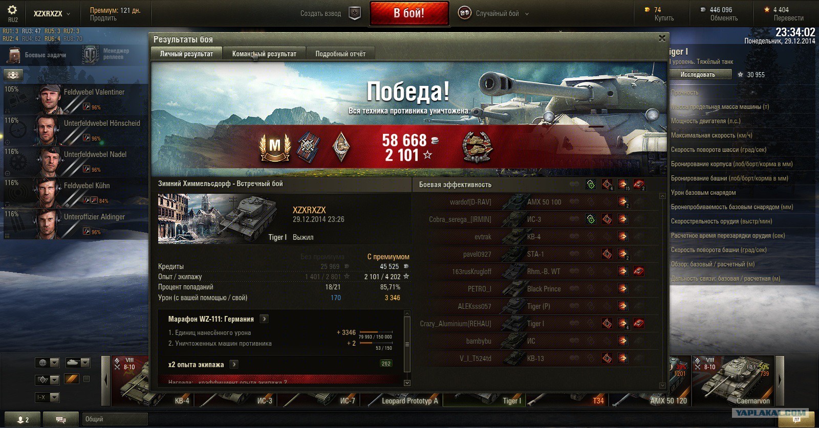 0 в world of tanks. опыт экипажу. опыт экипажу. опыт экипажу. умения командира для арты.