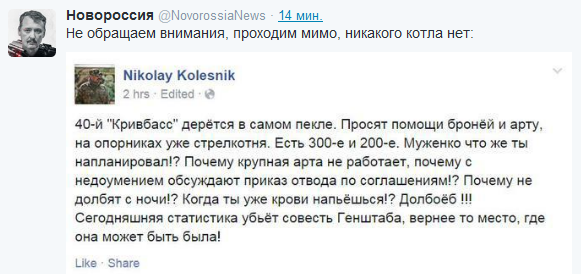 Перемирие кончилось, едва начавшись., часть 3