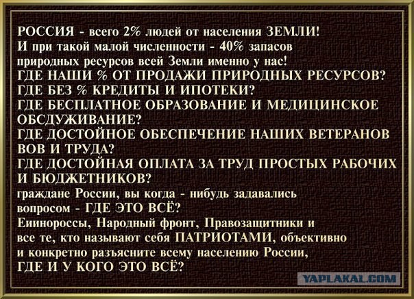 Россияне довольны своей жизнью