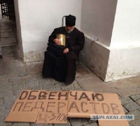 Мошенники в рясах