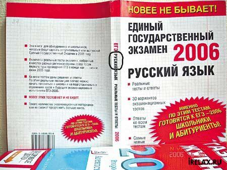 Непростительные ошибки