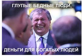Доход Сечина и других членов правления «Роснефти» вырос на 1 млрд руб