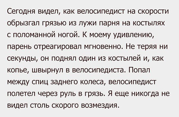 Возможно только в России