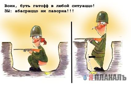 Фотожаба: Женщины лучшие солдаты