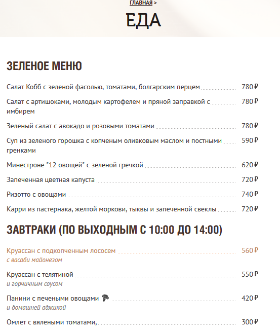 Высокая кухня или никогда не заказывайте в ресторане сербский салат