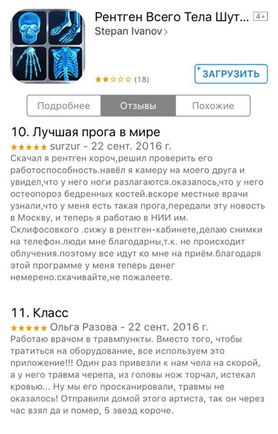 Юмор не для всех