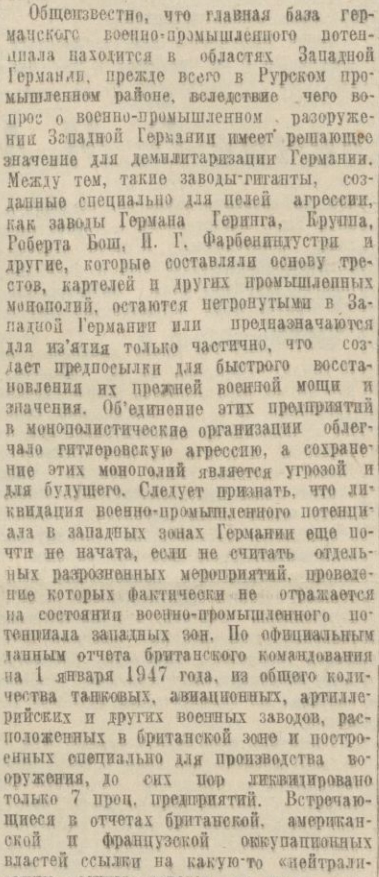 За что так ненавидят СССР?
