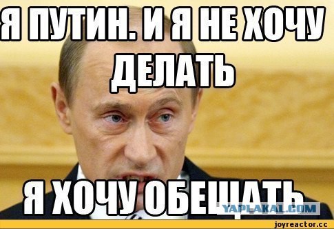 Политические комментарии и картинки из соцсетей