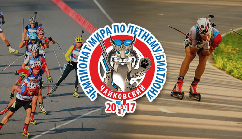 Биатлон. Межсезонье.