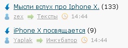 Мысли вслух про Iphone X.
