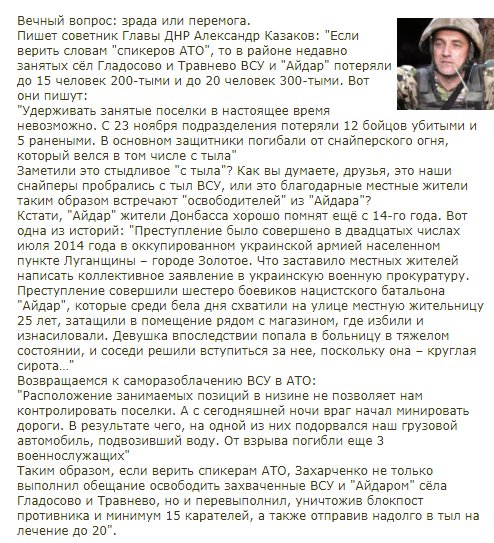 Перемирие кончилось, едва начавшись. Часть 17