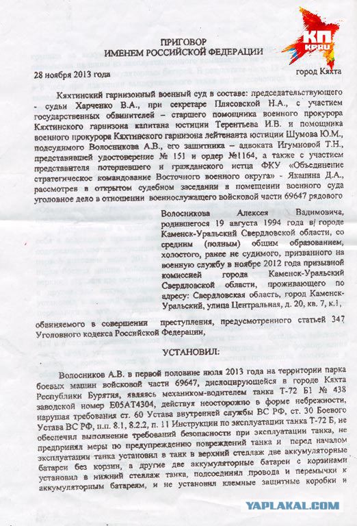 Солдат разогрел еду, сжег БТР за 28 миллионов и попал на видео