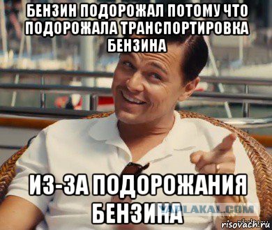 В Центробанке объяснили рост цен на бензин