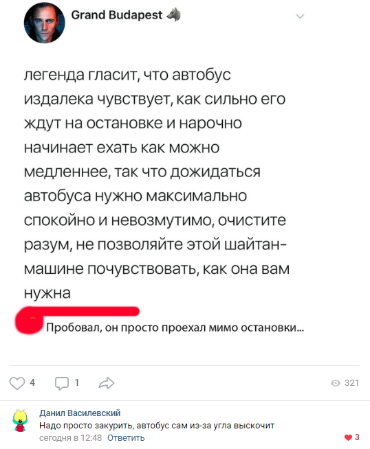 Смешные комментарии из социальных сетей 03.08.2018