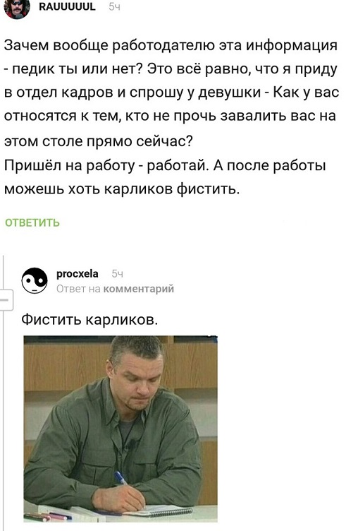 Немного пошлости в этот понедельник