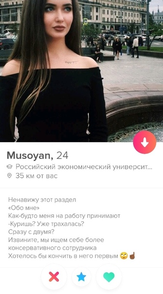 Tinder-паноптикум