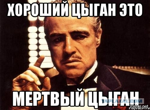 Цыгане Прикольные Картинки