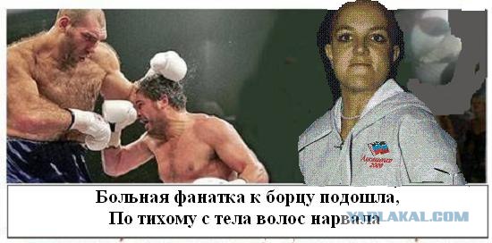 Фотожаба: Поэзия в мордобое