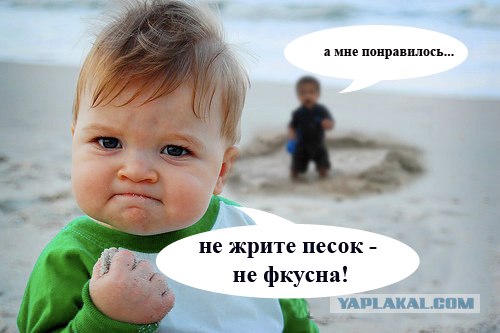 Фотожаба: Я вам покажу!