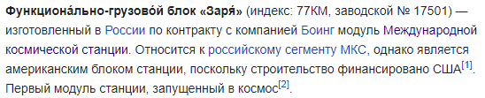 России продлили контракт на обслуживание туалета в американской части МКС