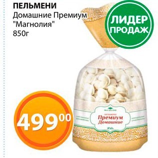 Мираторг - пельмени
