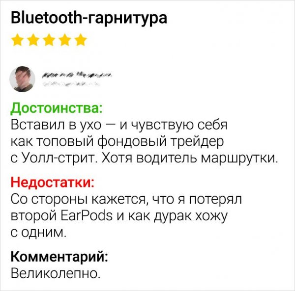 Примеры образцово-показательных отзывов о различных товарах