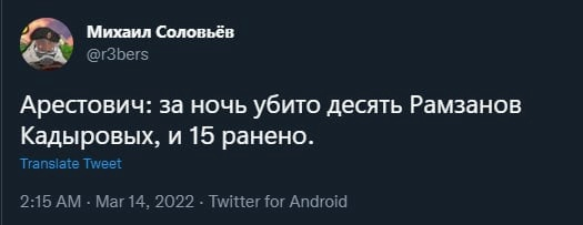 Обращение спецназа ВСУ к Кадырову