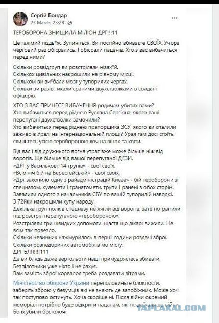 Киевляне обсуждают терроборону и блокпосты