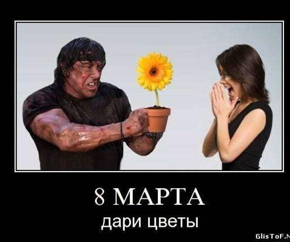 Уже праздную