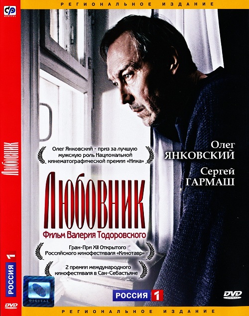Пропаганда блуда в фильмах.