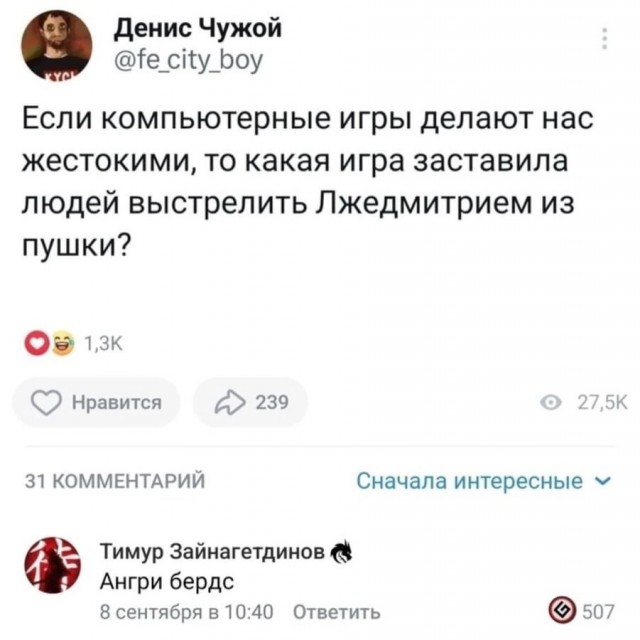 Мизулина vs Володин