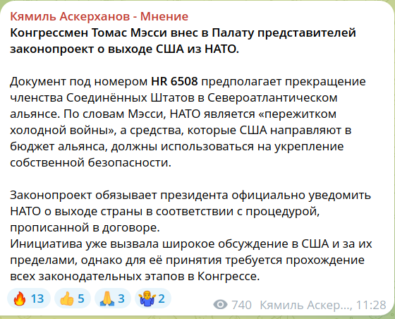 WP раскрыла детали плана США с нейтральной зоной на Украине и контролем над ЗАЭС