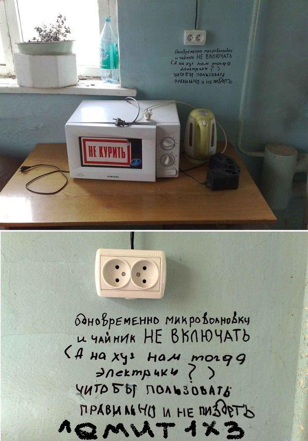 Общажный чат