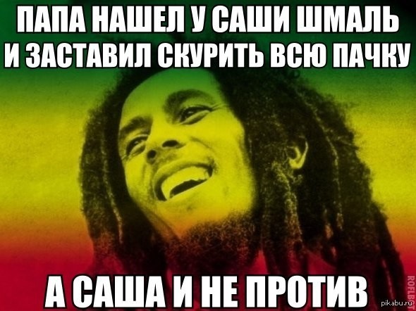 По Марксом местный житель хранил у себя более 2 кг марихуаны