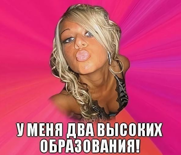 Играла в слова и проиграла