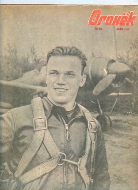 Журнал Огонек Свежий Номер Читать Онлайн