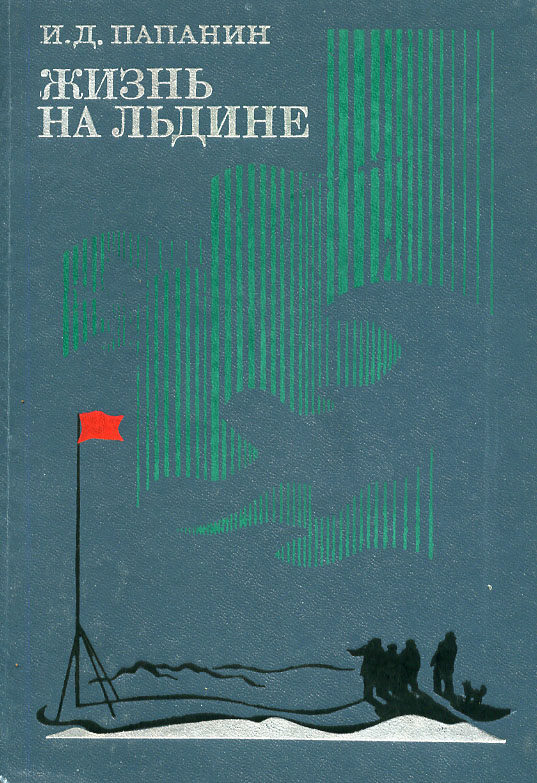 Тамбовчанин пустился в плавание на льдине