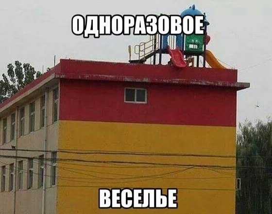 Смешные картинки