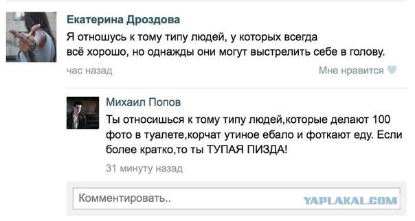 Комменты из соцсетей
