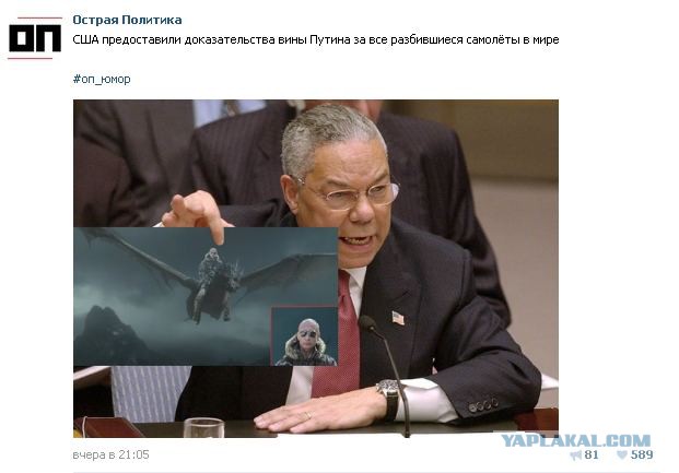 Вы боинг 777 не видели?