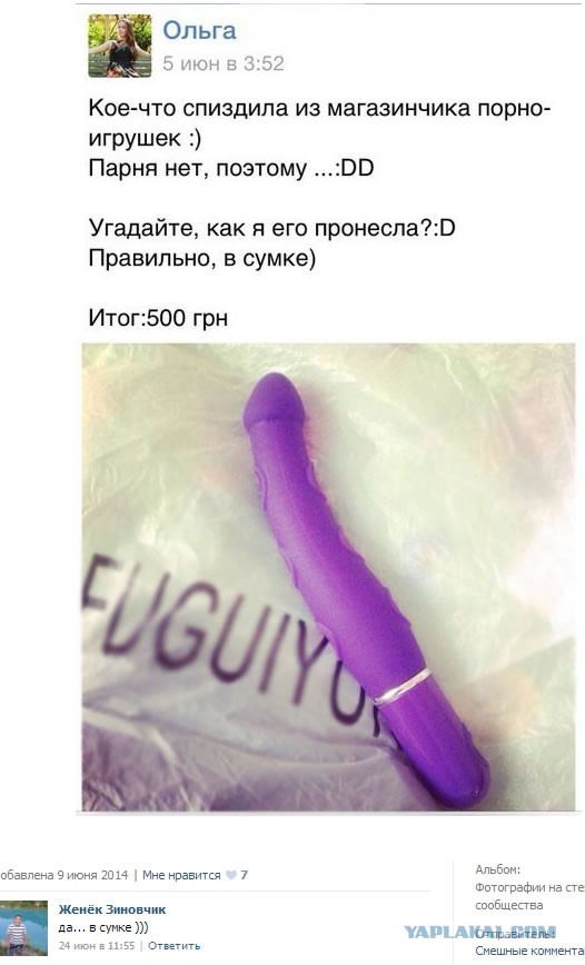 Смешные комментарии из социальных сетей