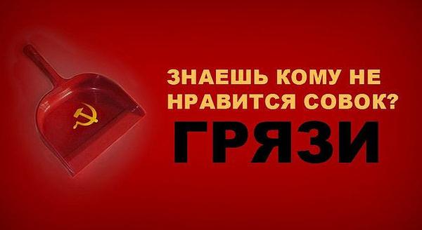 Кто хочет в СССР ?
