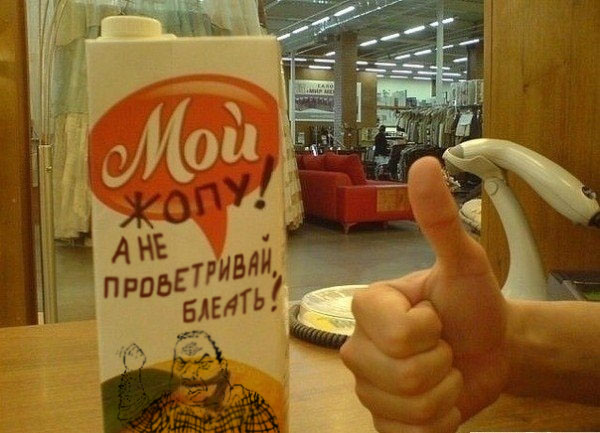 Мой