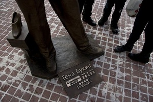 Свердловск-Екатеринбург