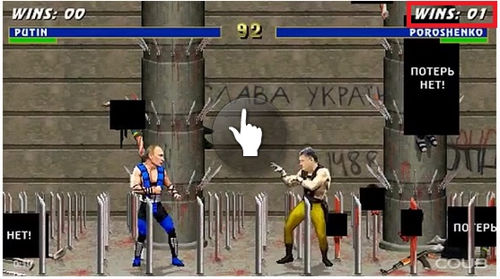 Мортал комбат.